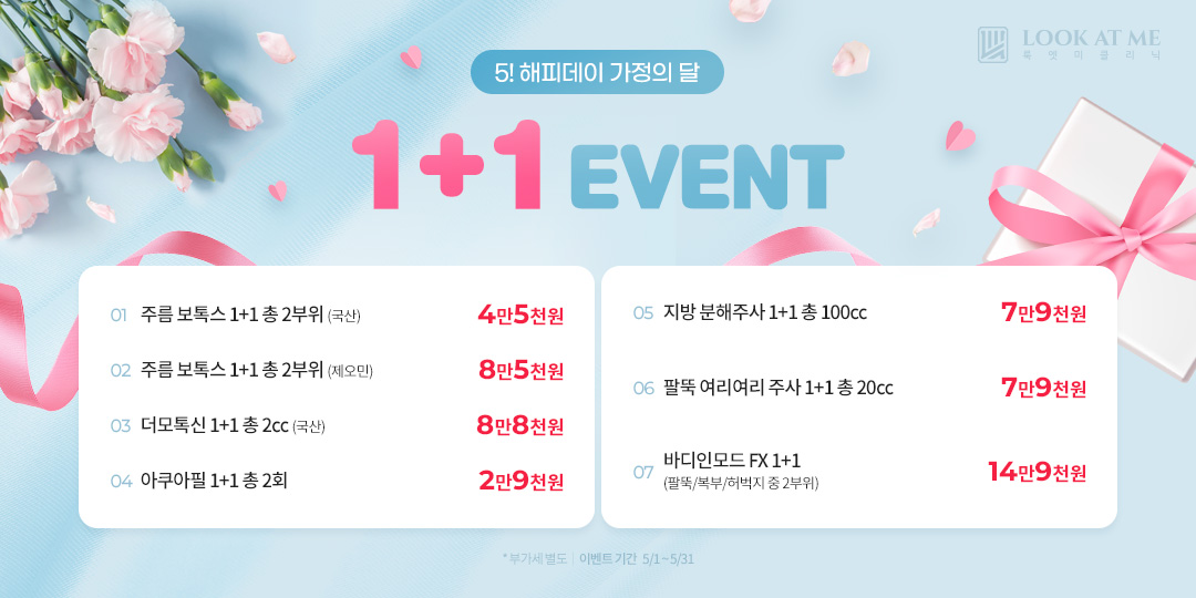 5월 이벤트