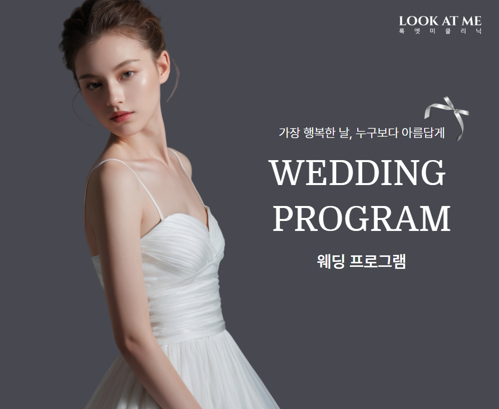웨딩 프로그램 EVENT