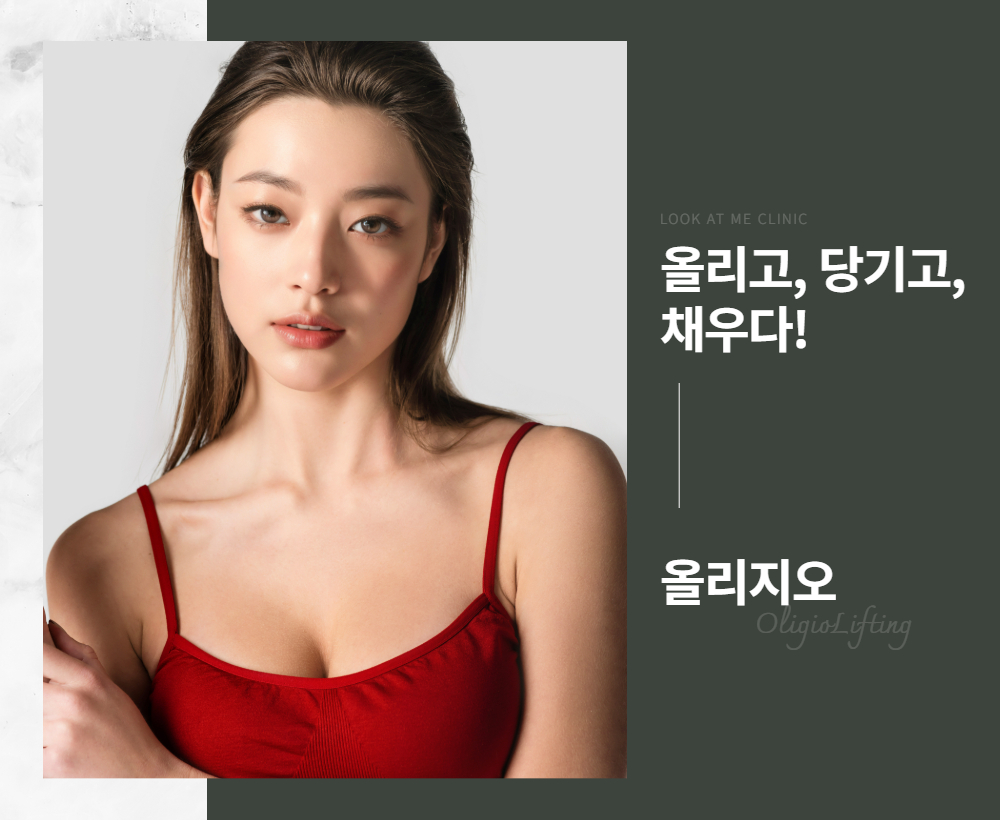 올리지오
