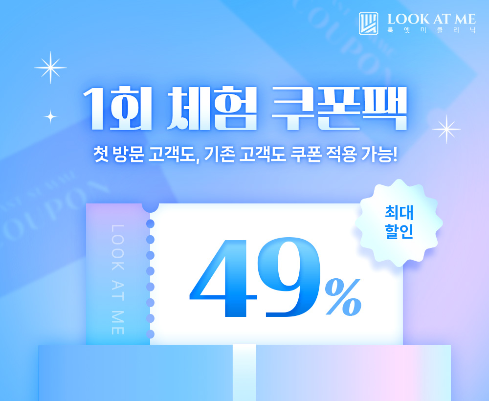 11월 1회 체험 EVENT