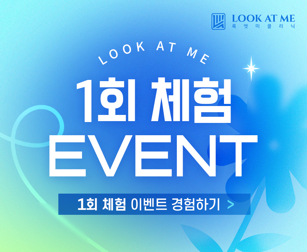 5월 1회 체험 EVENT
