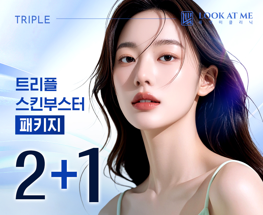 5월 스킨부스터 EVENT