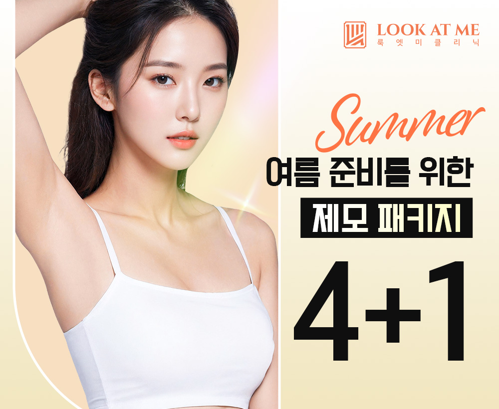 5월 레이저 제모 EVENT
