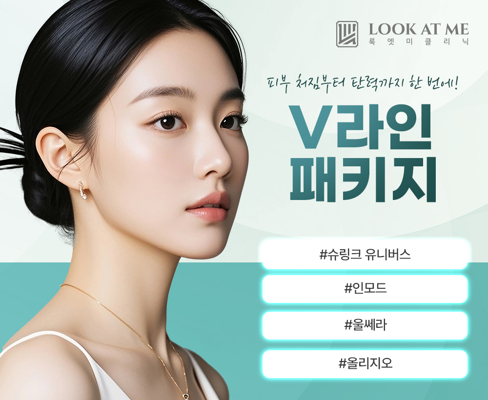 6월 V라인 리프팅  패키지