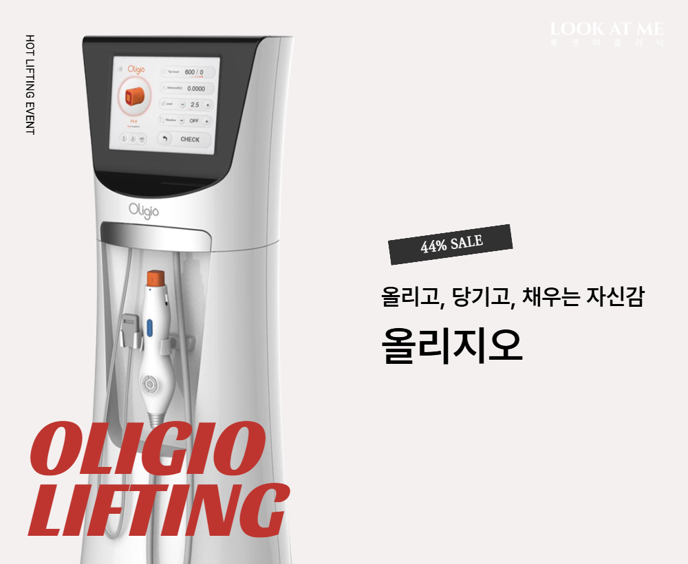 올리지오
