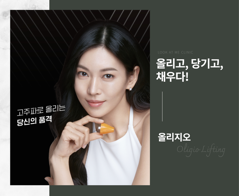 올리지오