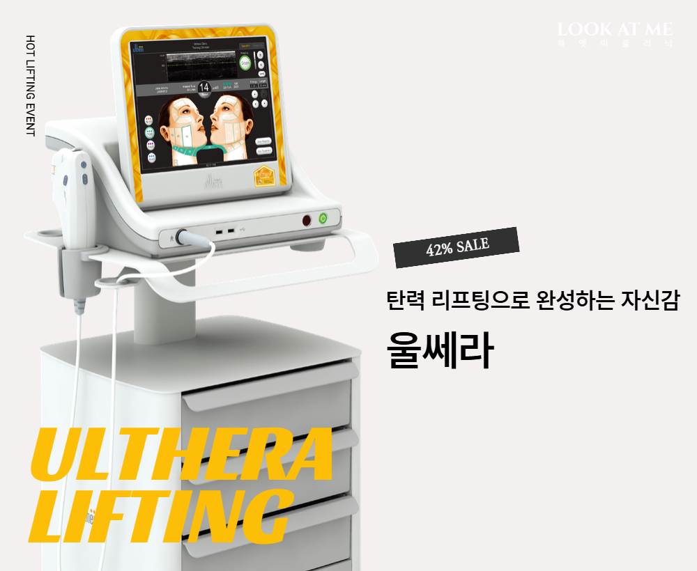울쎄라