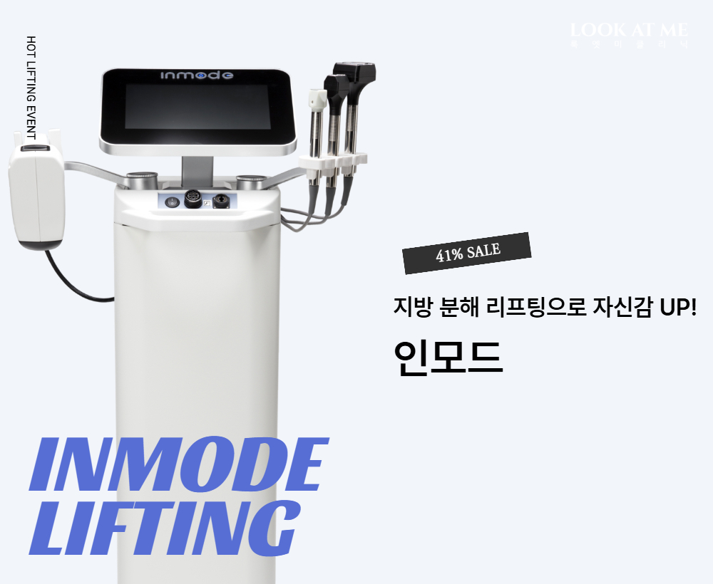 인모드