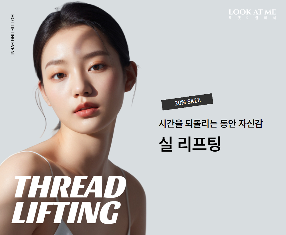 실리프팅