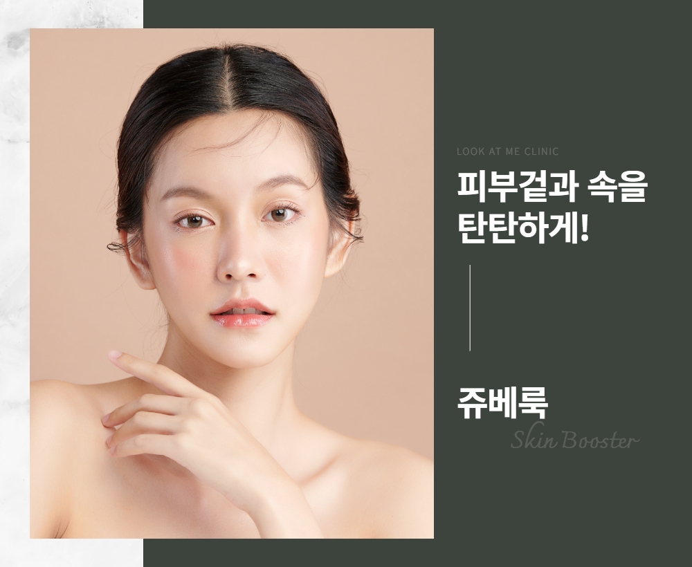 쥬베룩