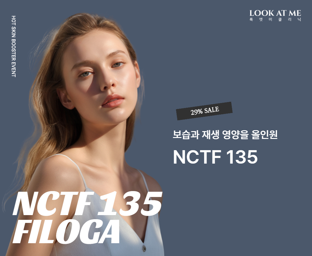 NCTF 135 (필로르가)
