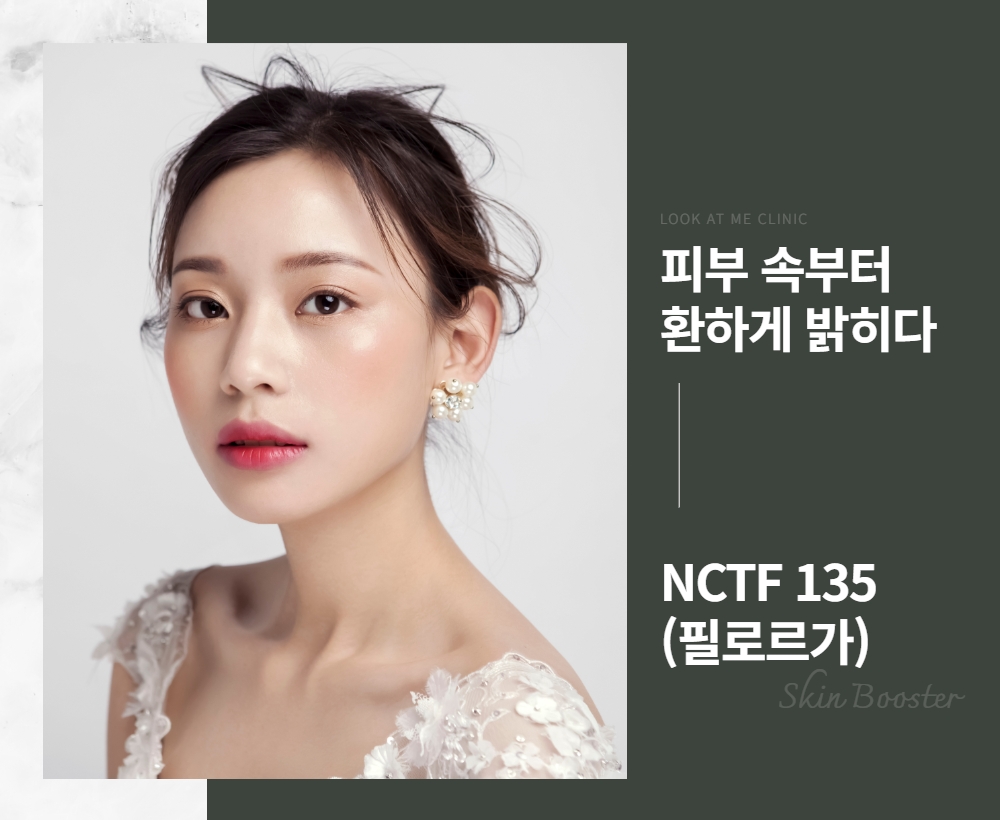 NCTF 135 (필로르가)