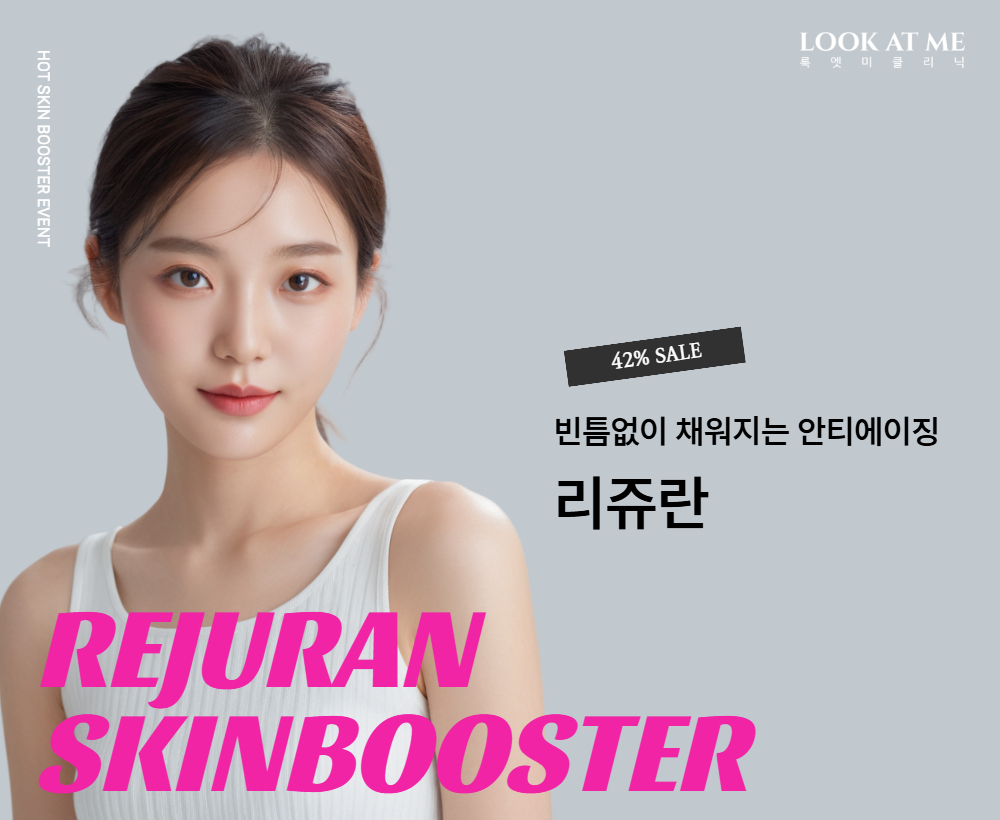 리쥬란