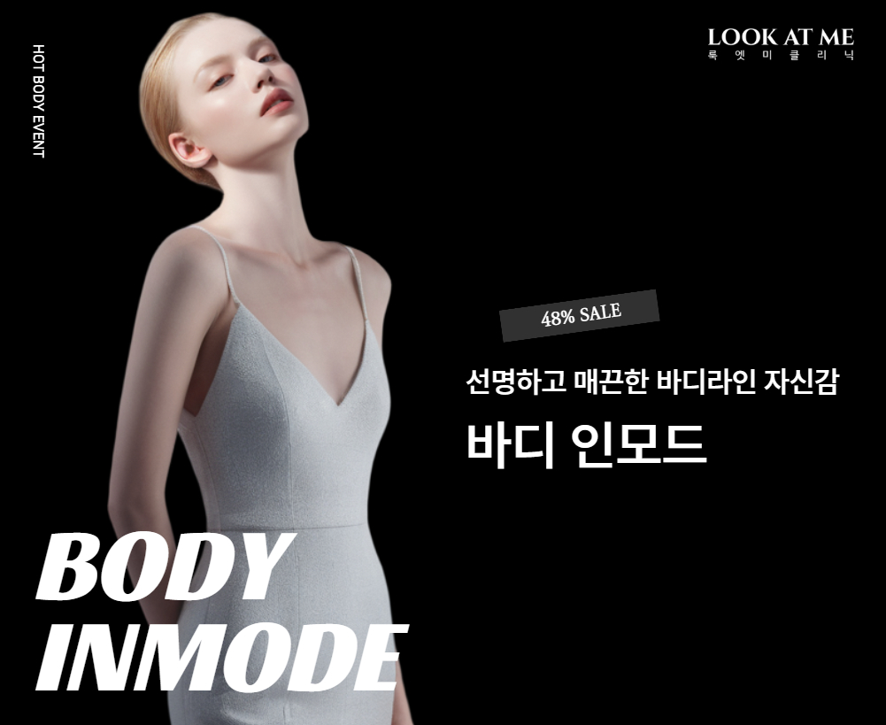 바디 인모드