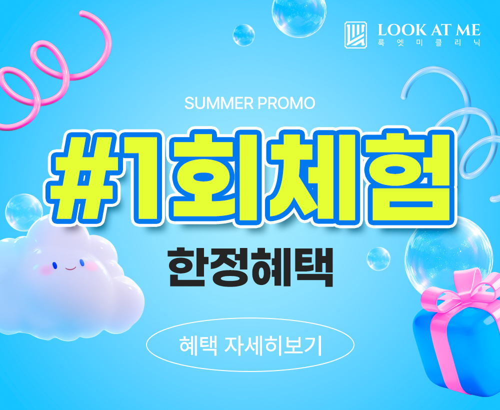 7월 1회 체험 EVENT