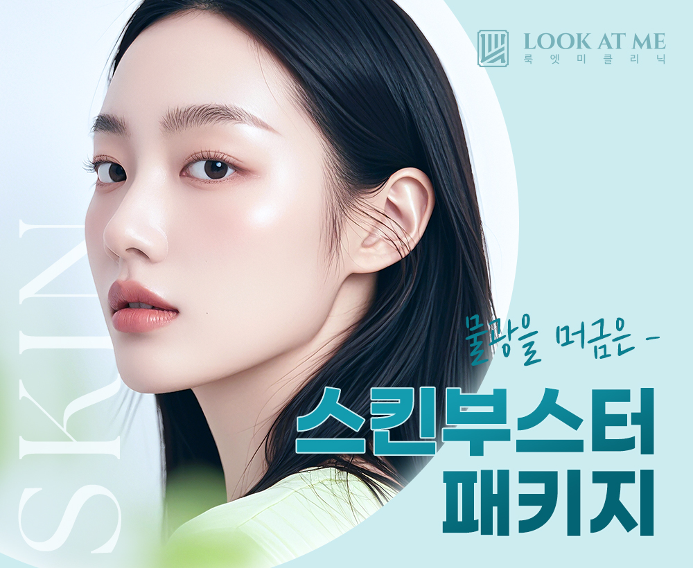 8월 스킨부스터 패키지