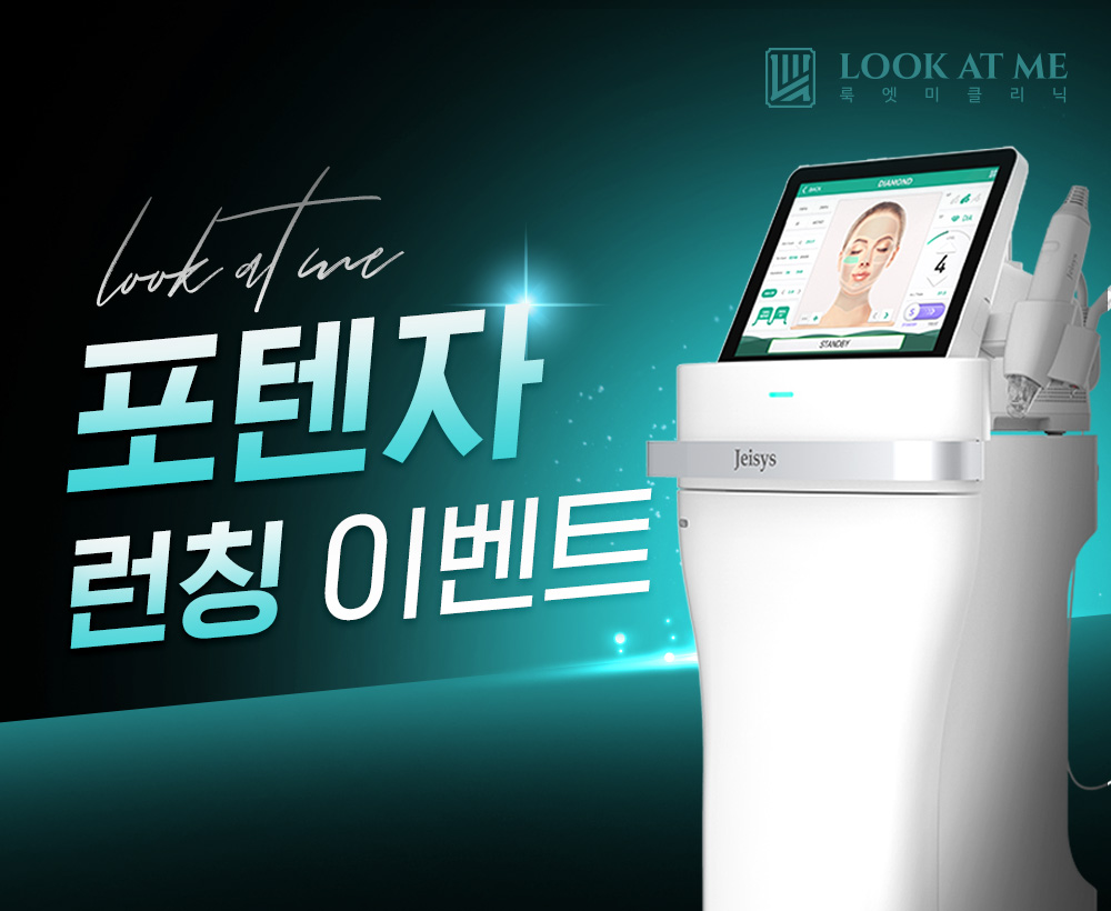 포텐자 런칭 EVENT