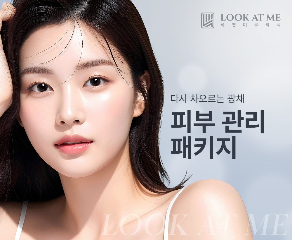 10월 피부 관리