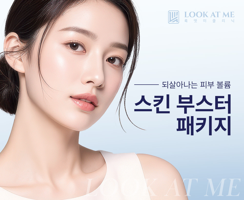 10월 스킨 부스터 패키지