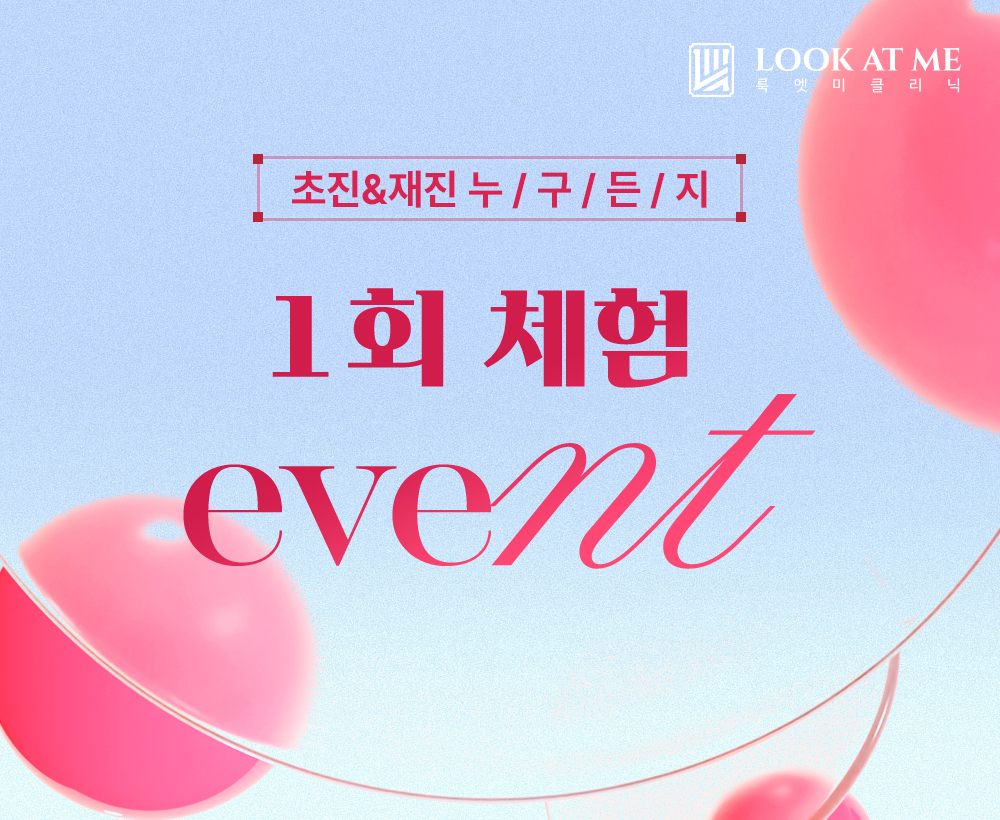 12월 1회 체험 EVENT