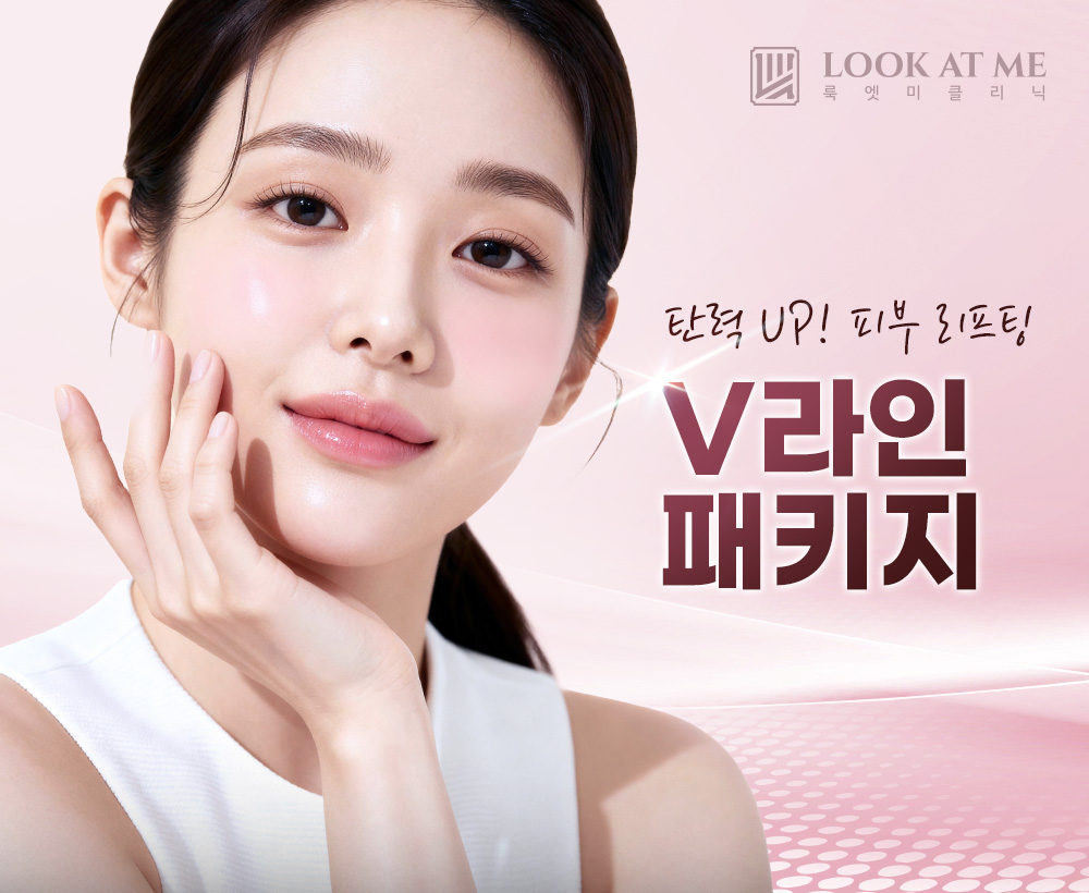 1월 V라인 패키지