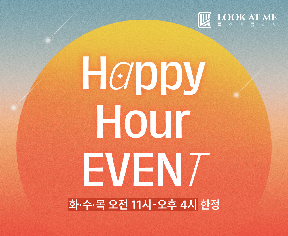1월 해피아워 EVENT