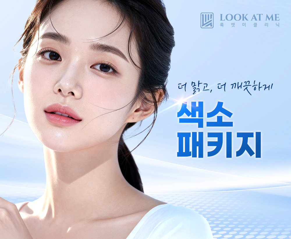 1월 색소 패키지