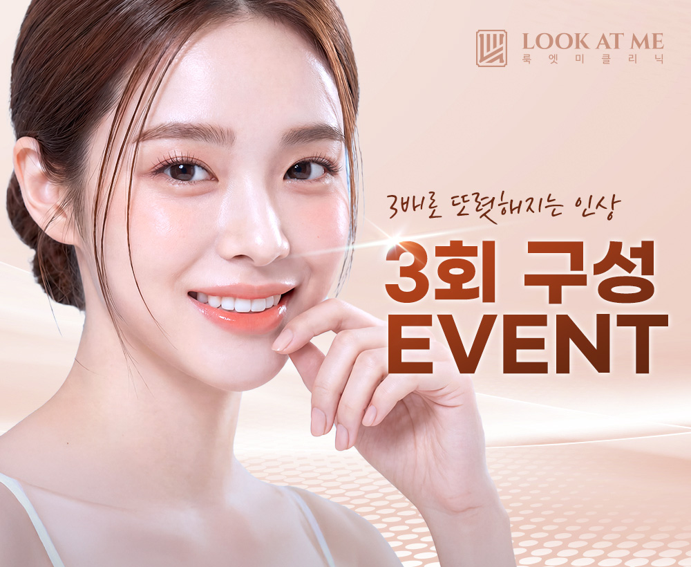 1월 3회 구성 EVENT