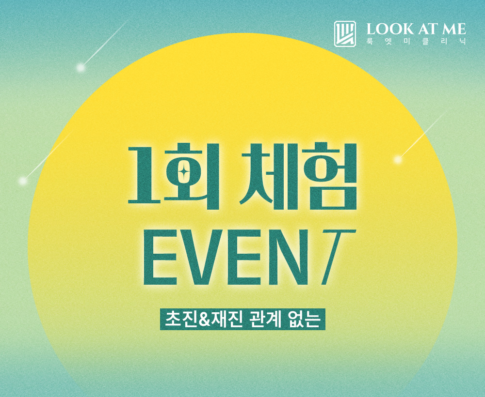 2월 1회 체험 EVENT