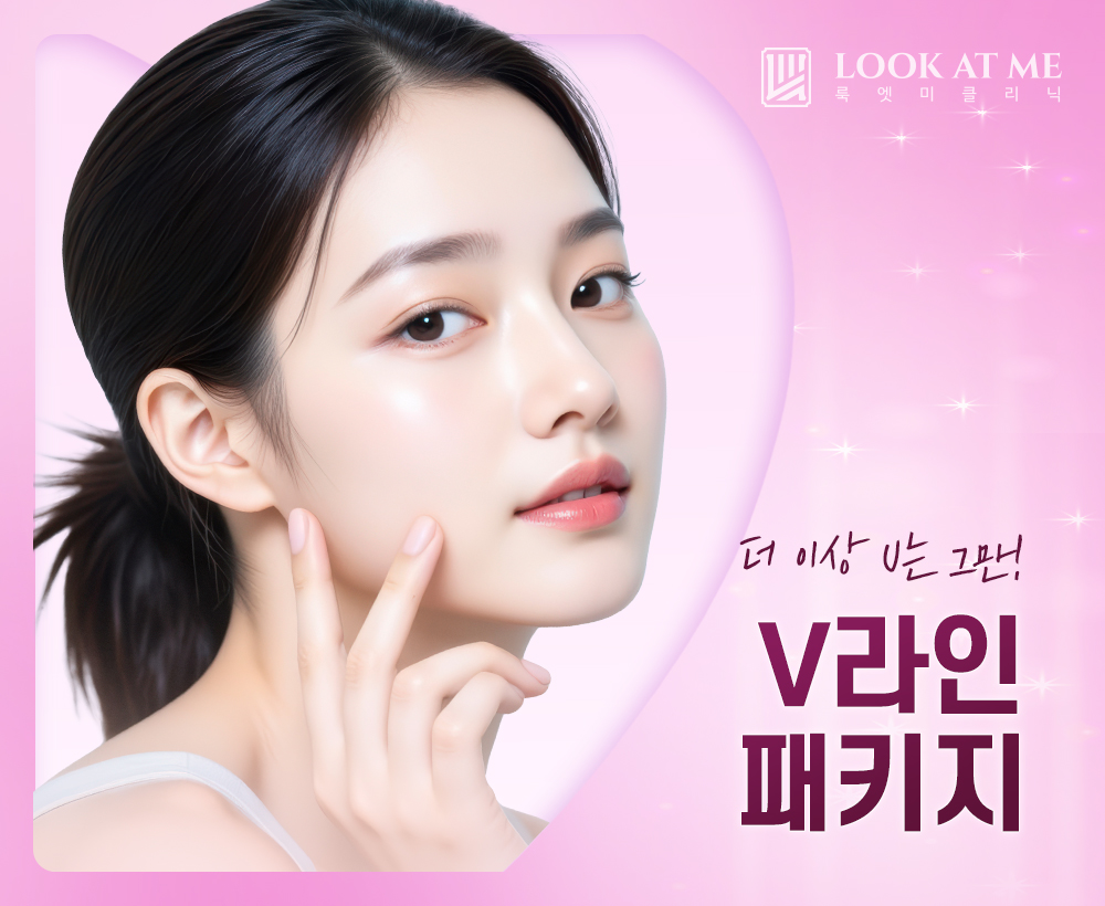 4월 V라인 패키지