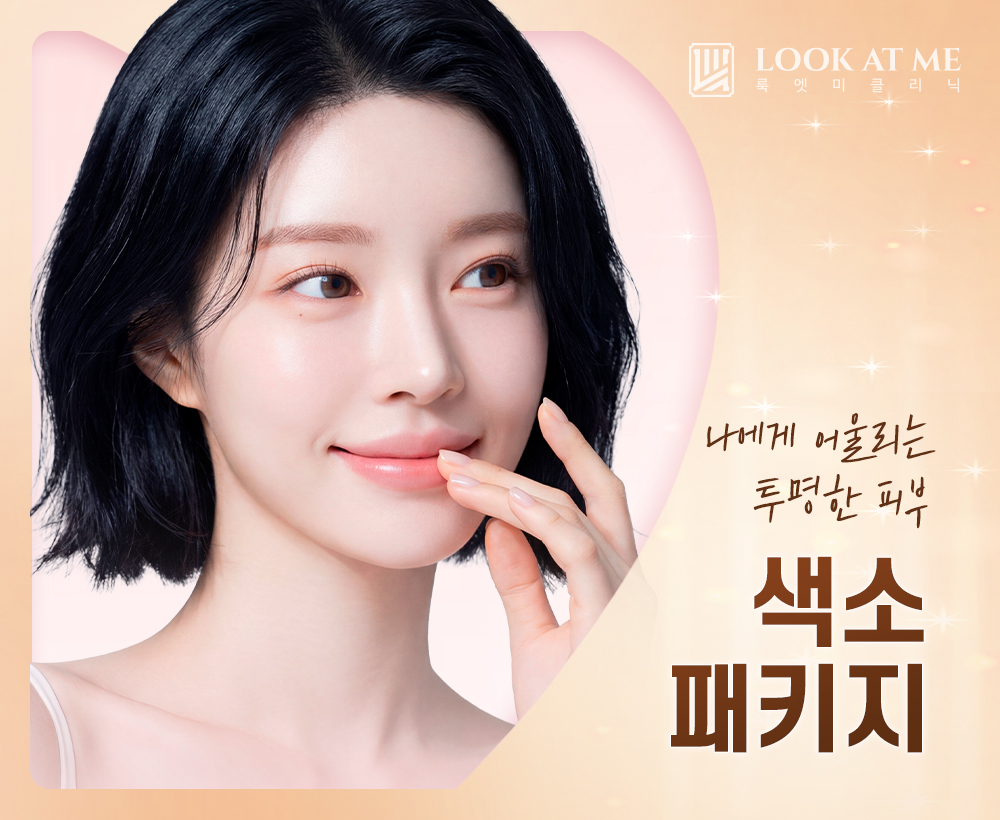 4월 색소패키지