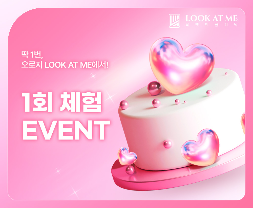 5월 1회 체험 EVENT