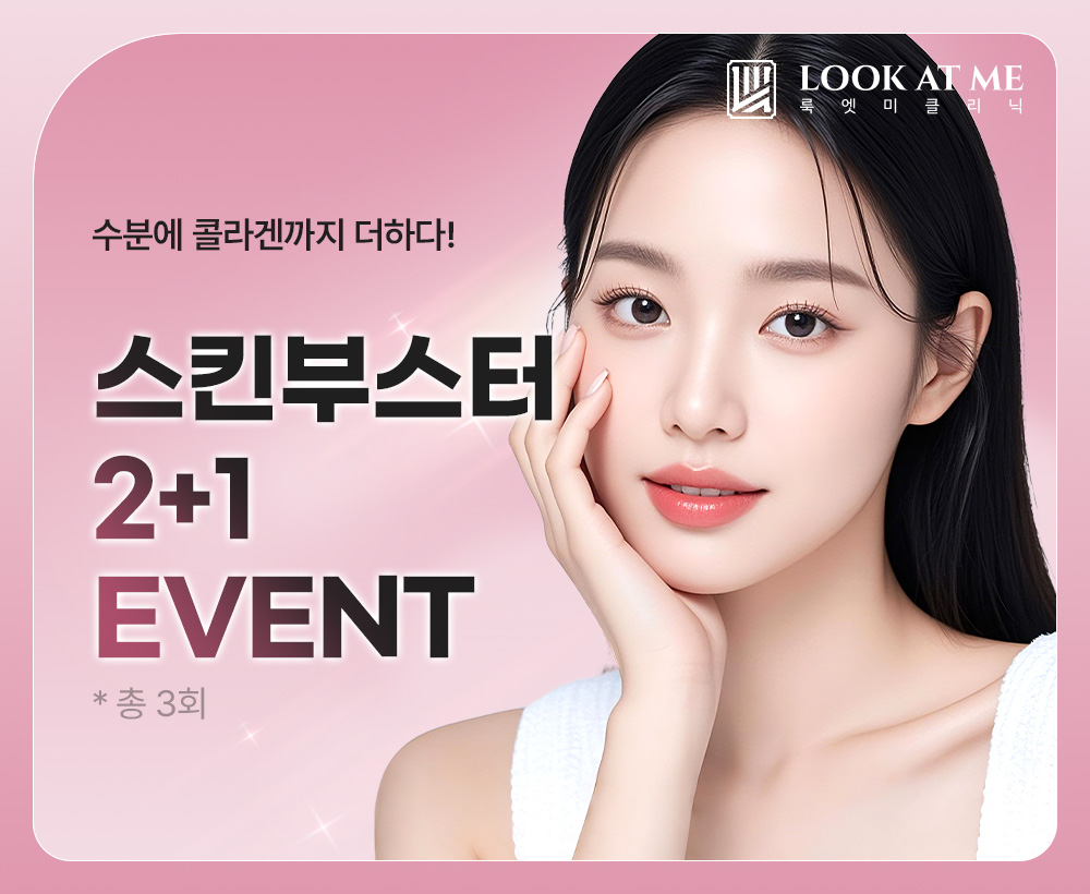 5월 스킨부스터 2 + 1 (총 3회) EVENT
