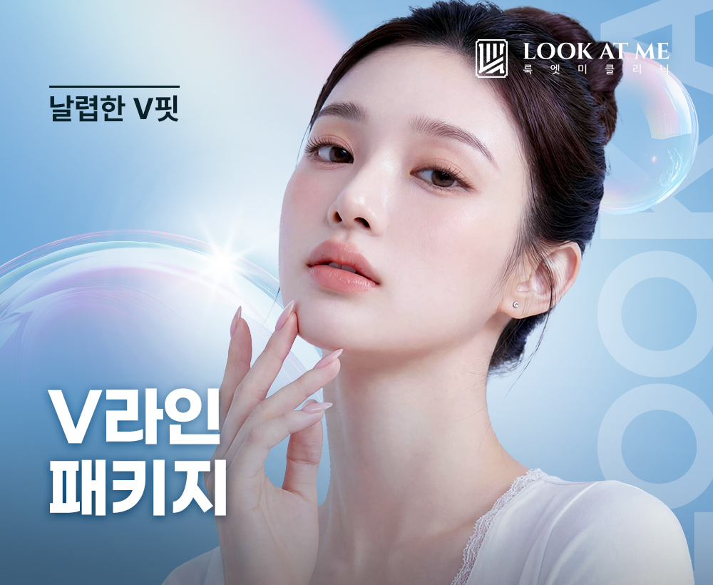 6월 V라인 패키지