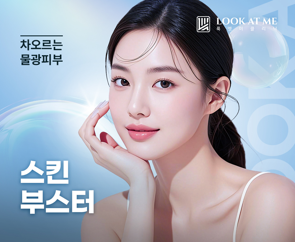 6월 스킨 부스터 패키지