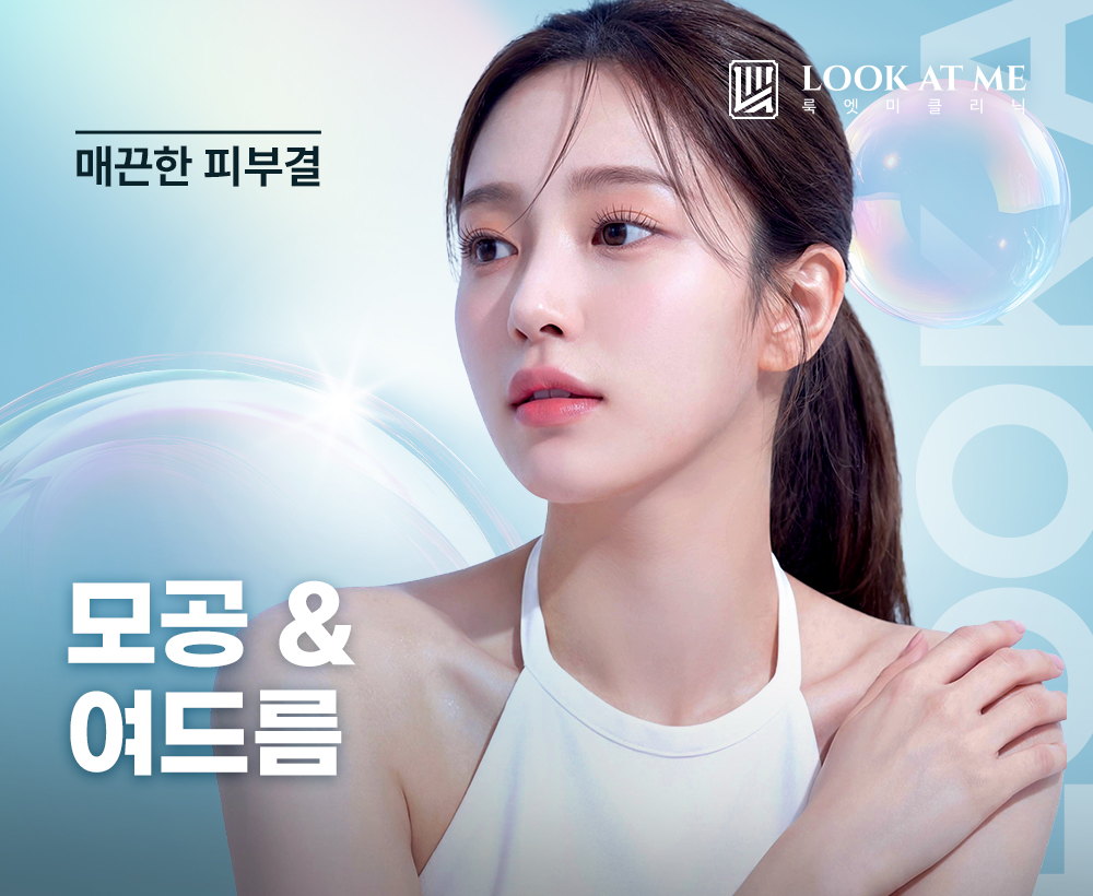 6월 모공 & 여드름 패키지