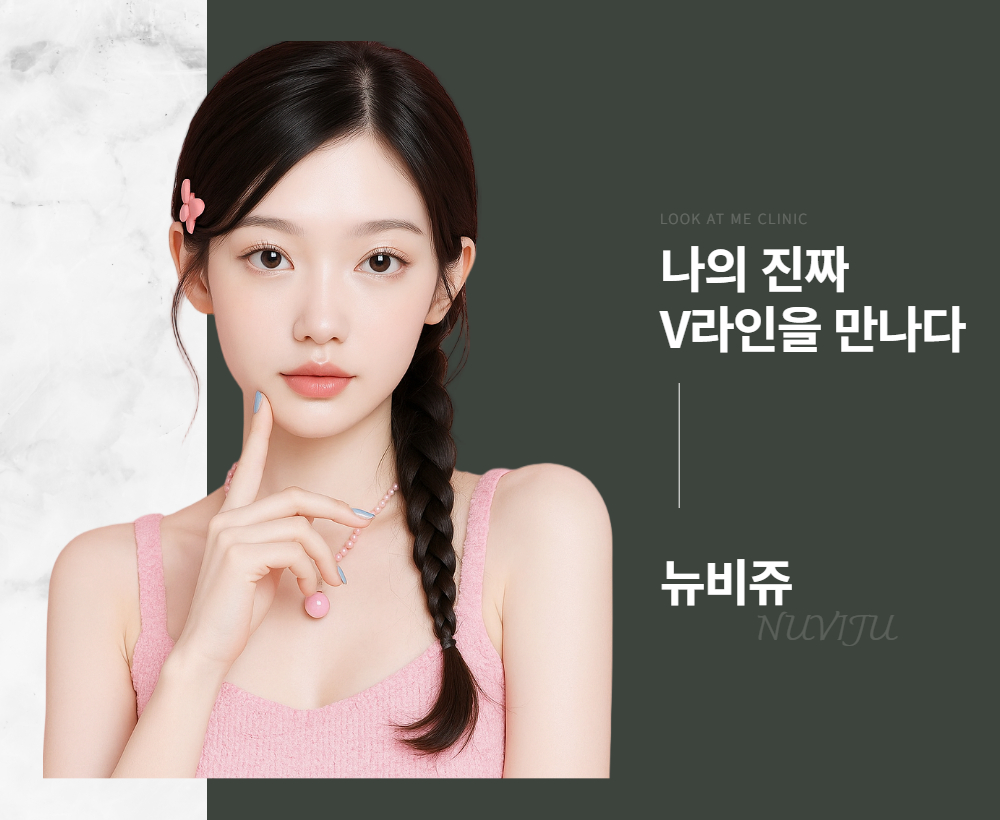 뉴비쥬
