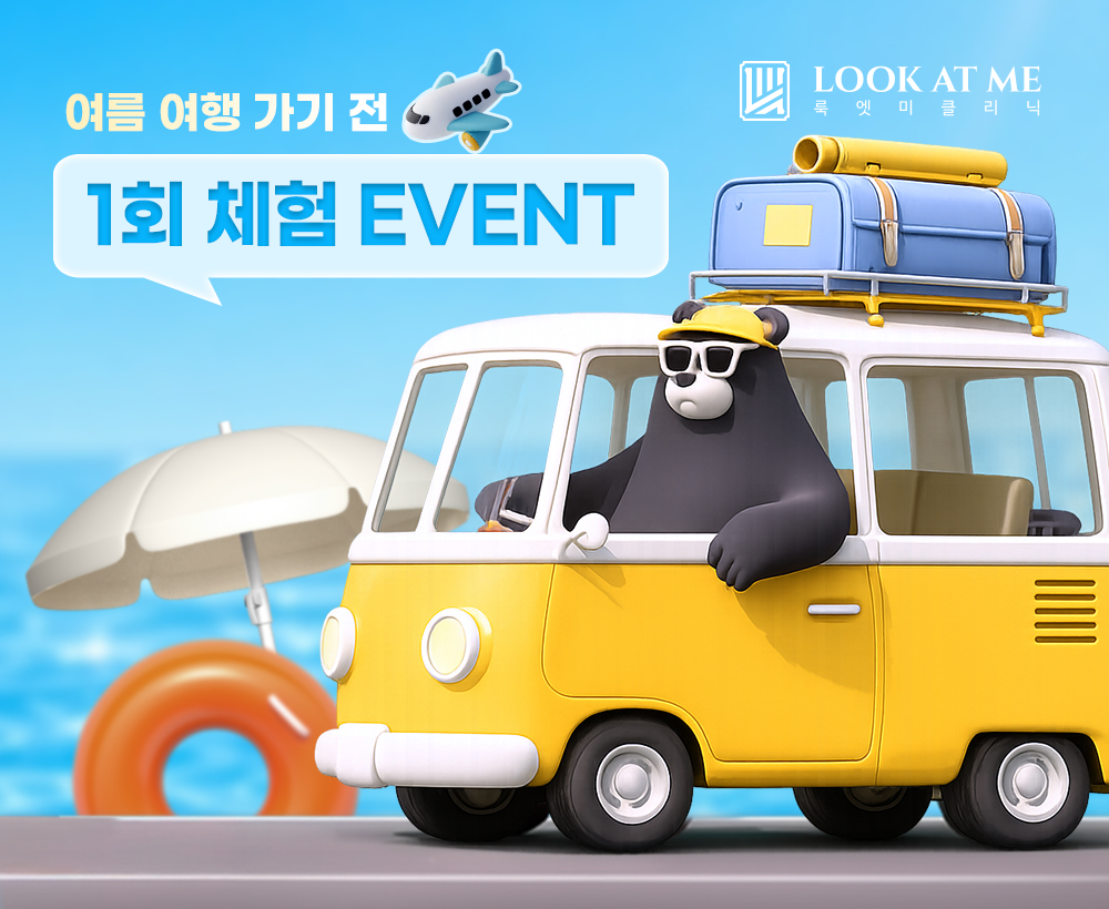 7월 1회 체험 EVENT