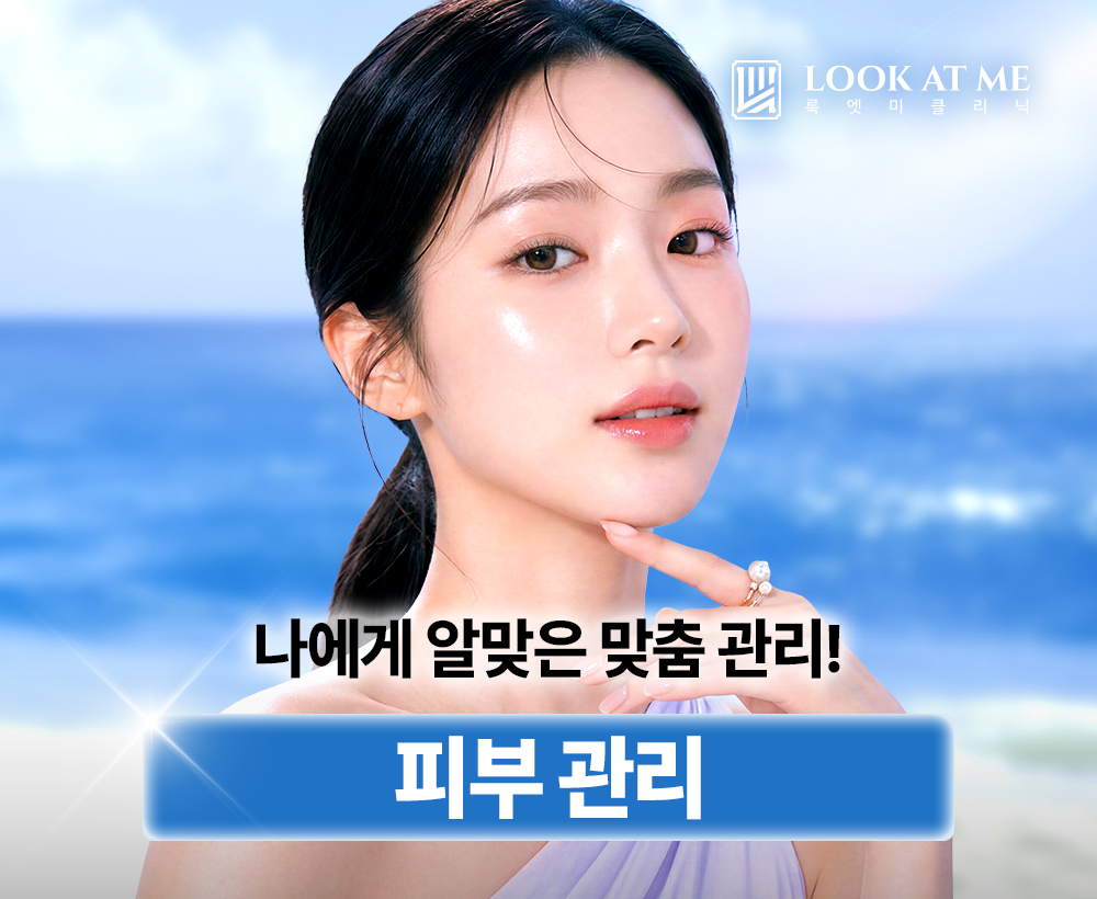 7월 피부 관리 