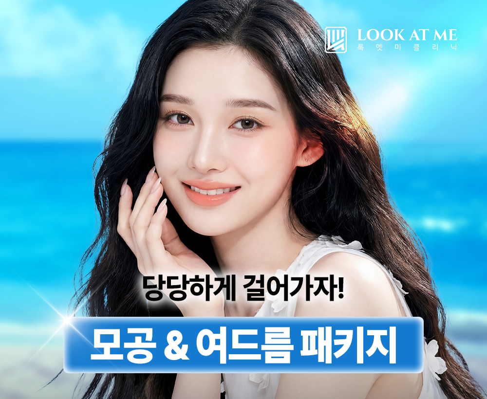 7월 모공 & 여드름 패키지
