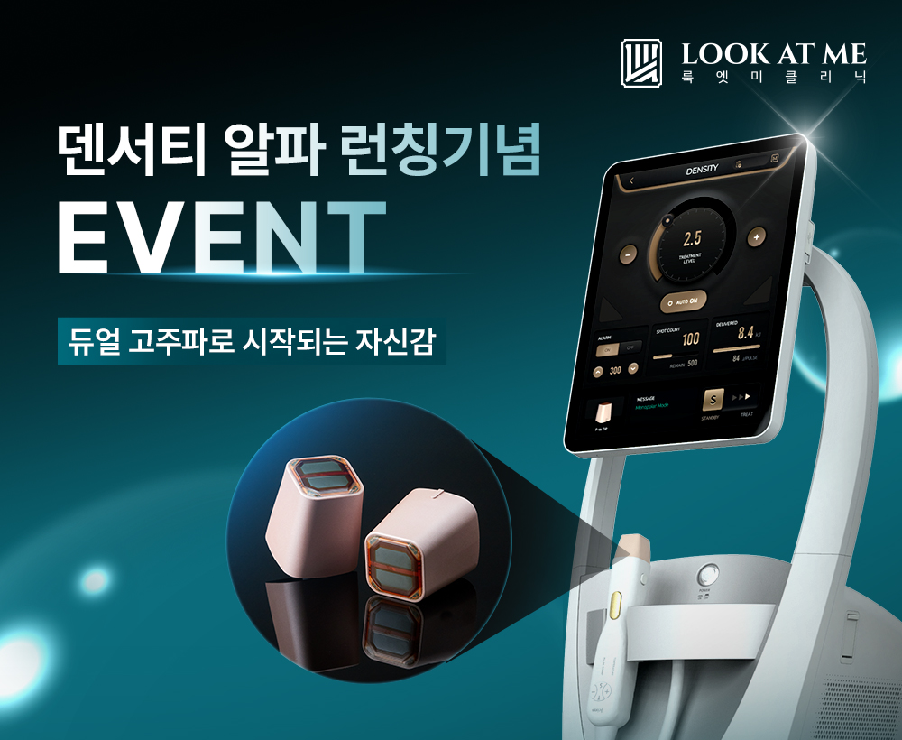 덴서티 알파팁 런칭!