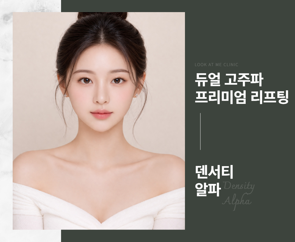 덴서티 알파
