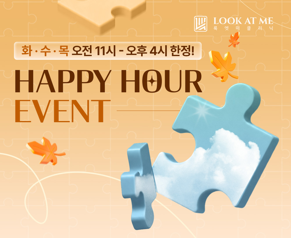 9월 해피아워 EVENT