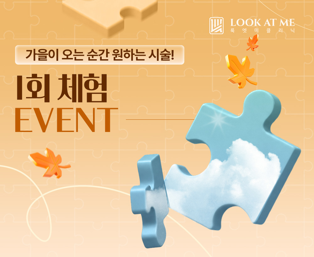 9월 1회 체험 EVENT