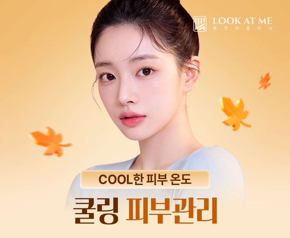 9월 아이스 쿨링 피부관리