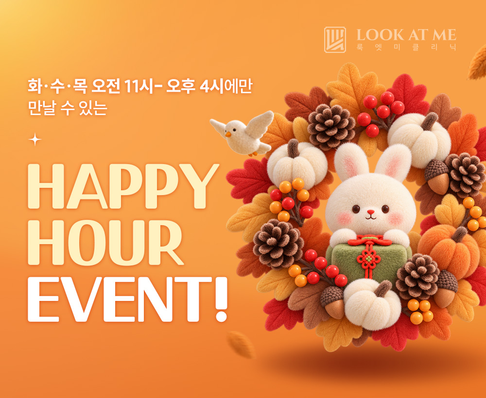 10월 해피아워 EVENT