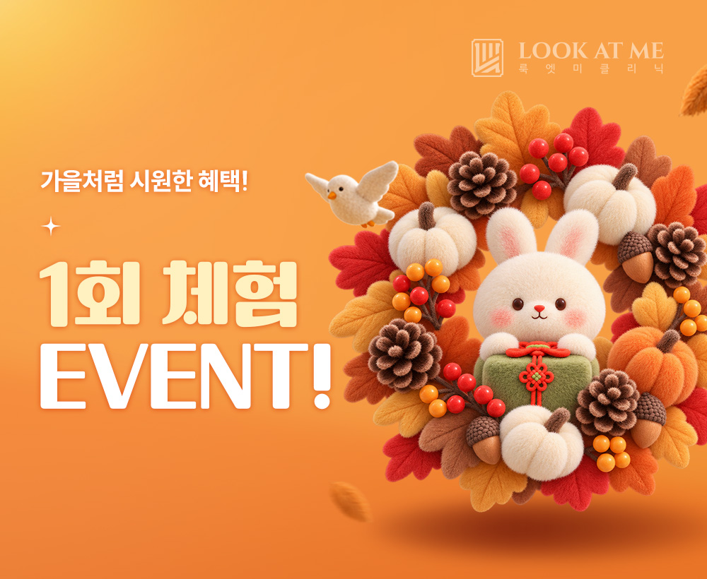 10월 1회 체험 EVENT