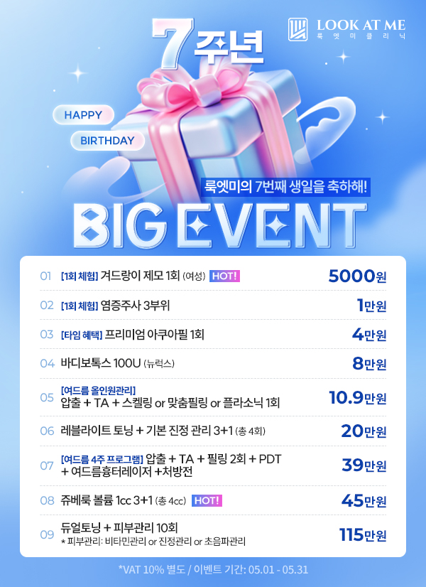 5월 이벤트