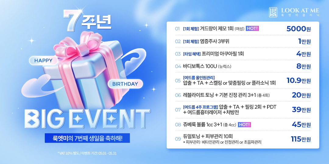 5월 이벤트