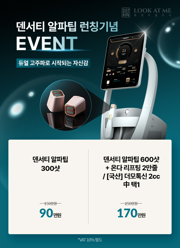 덴서티 알파 런칭 이벤트